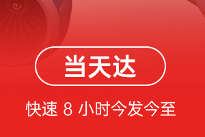 丹霞空运地址航空货运公司【机场